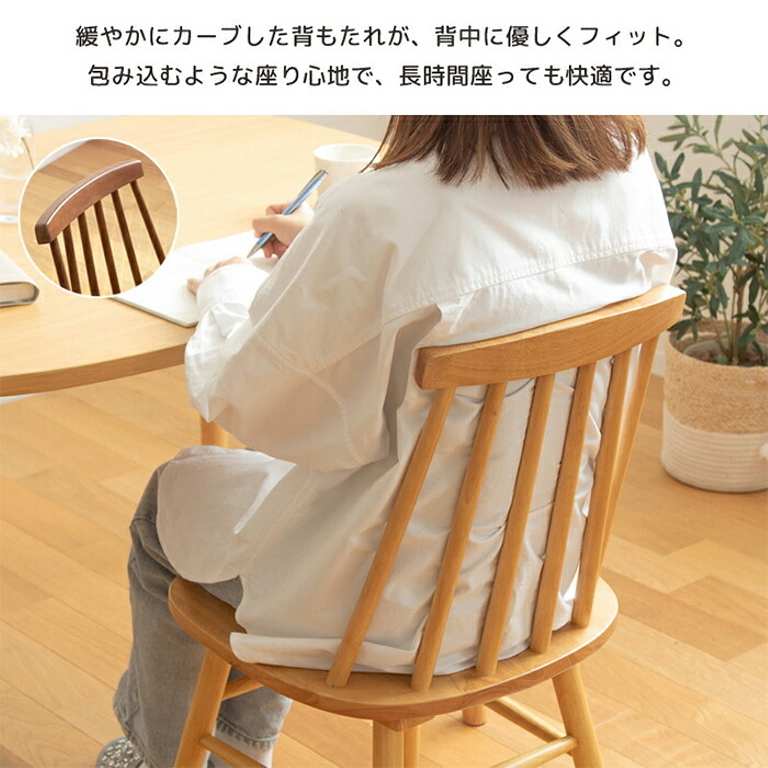 ダイニングチェア