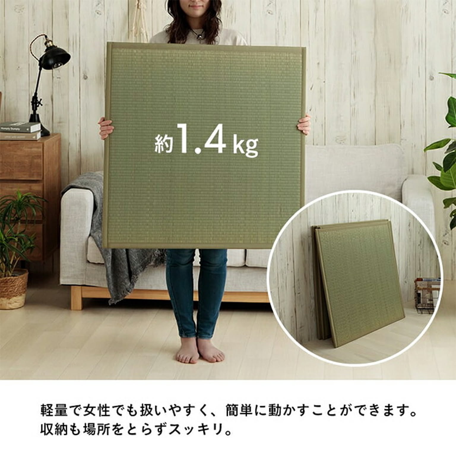 ござ・い草ラグ