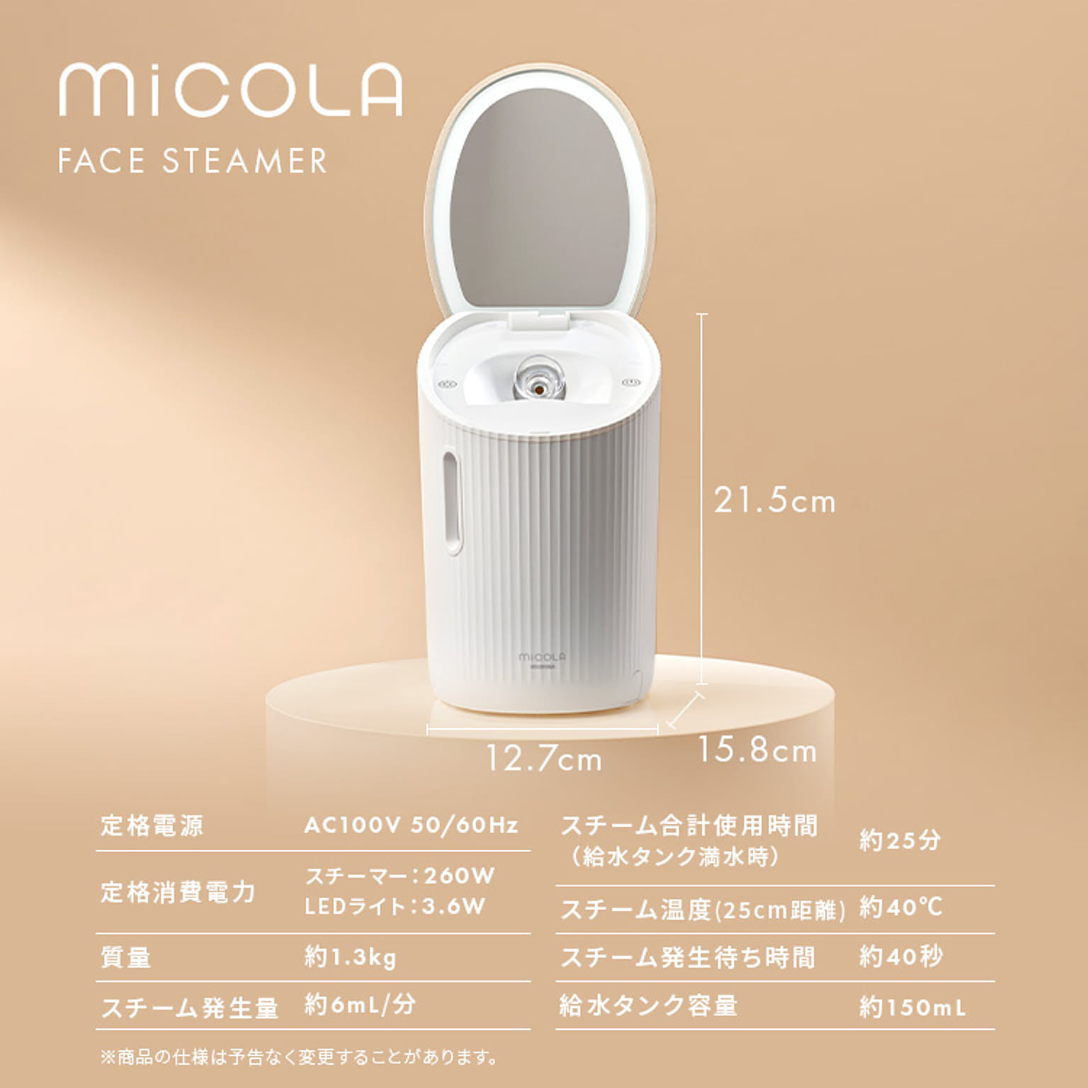 美容家電