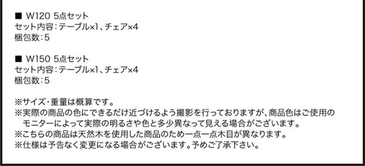 ダイニングチェア