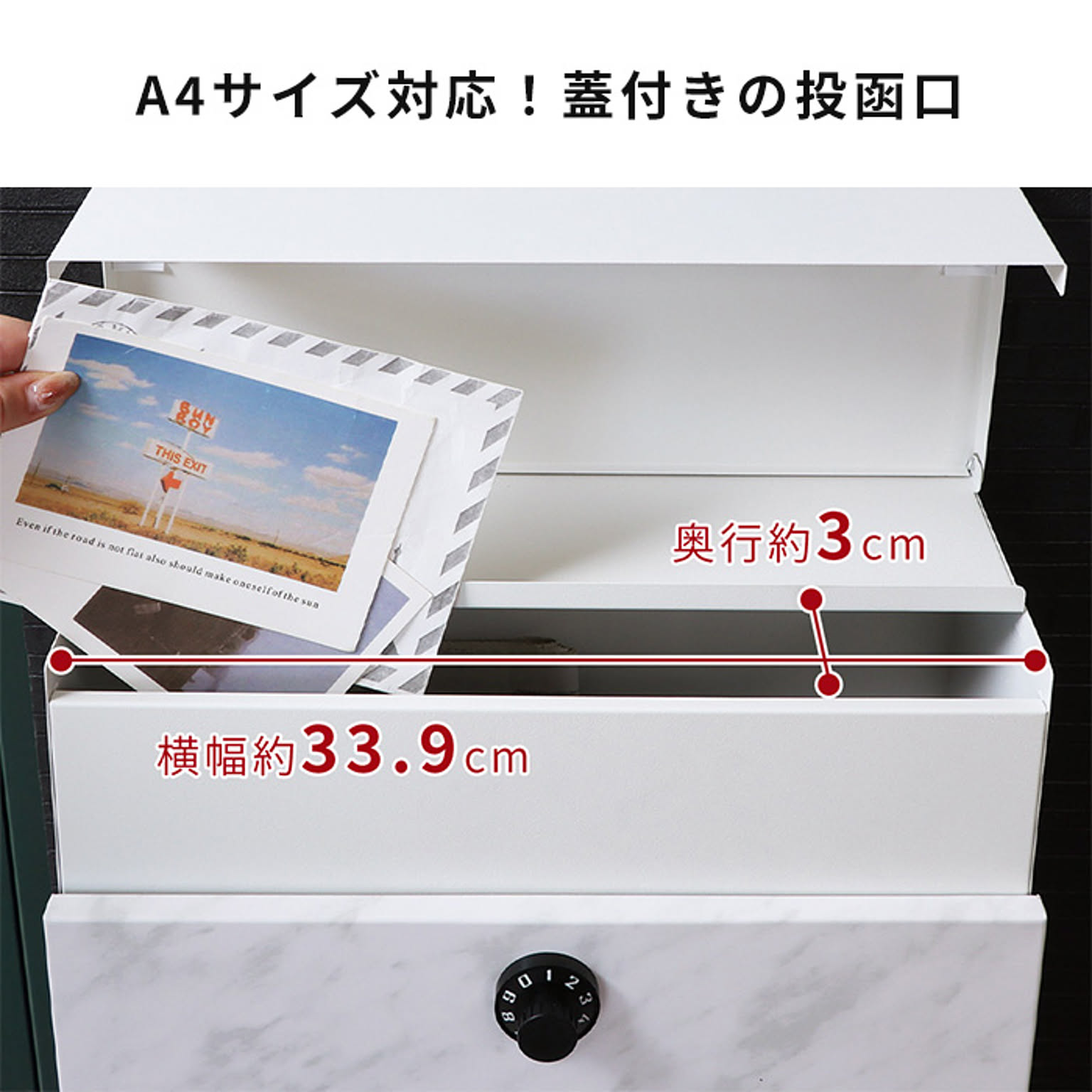 ポスト