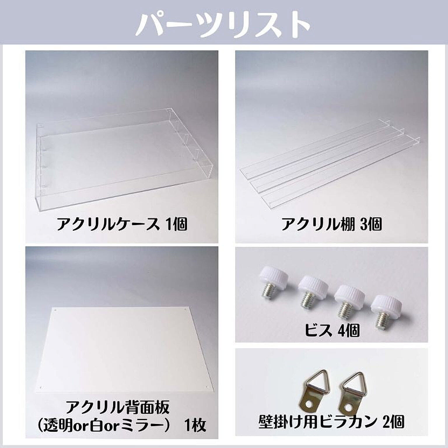コレクションケース