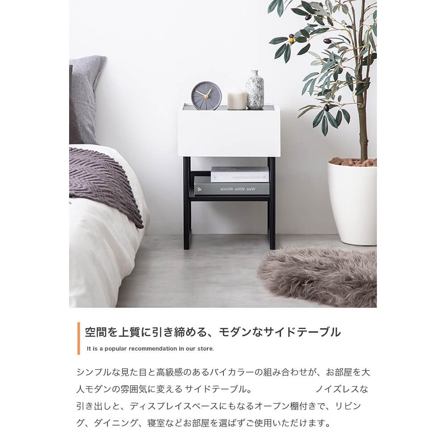 サイドテーブル・ナイトテーブル