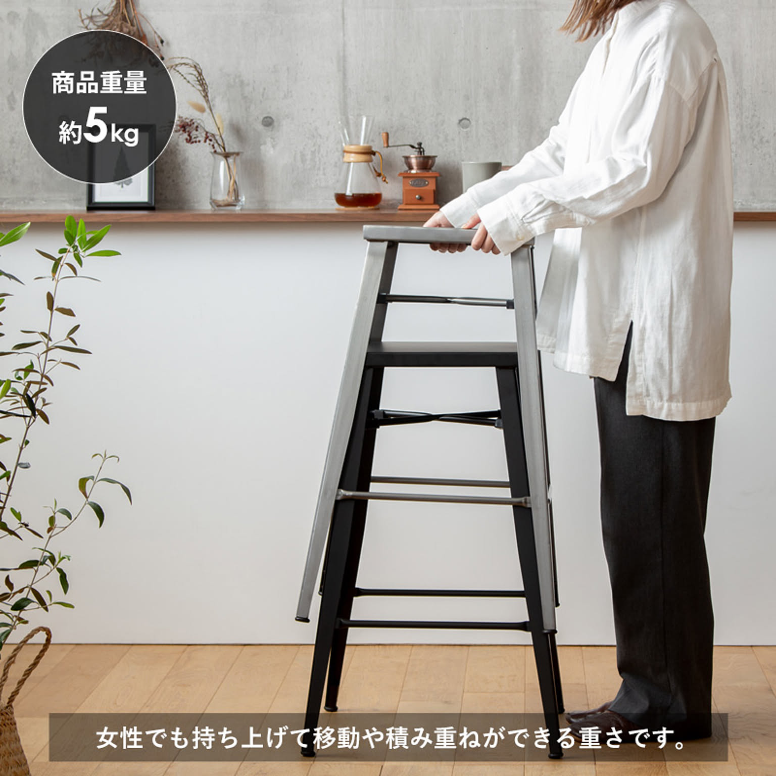 カウンターチェア