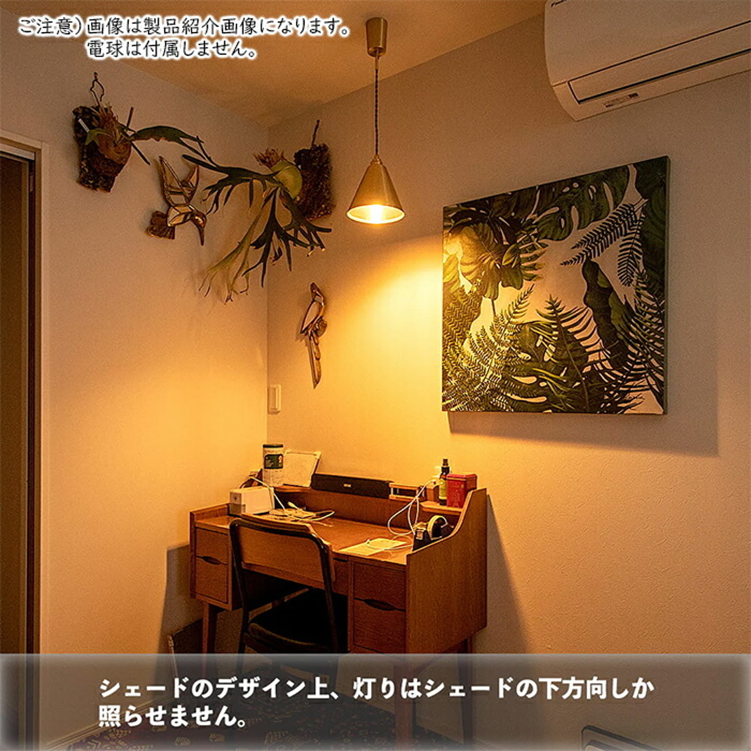 ペンダントライト