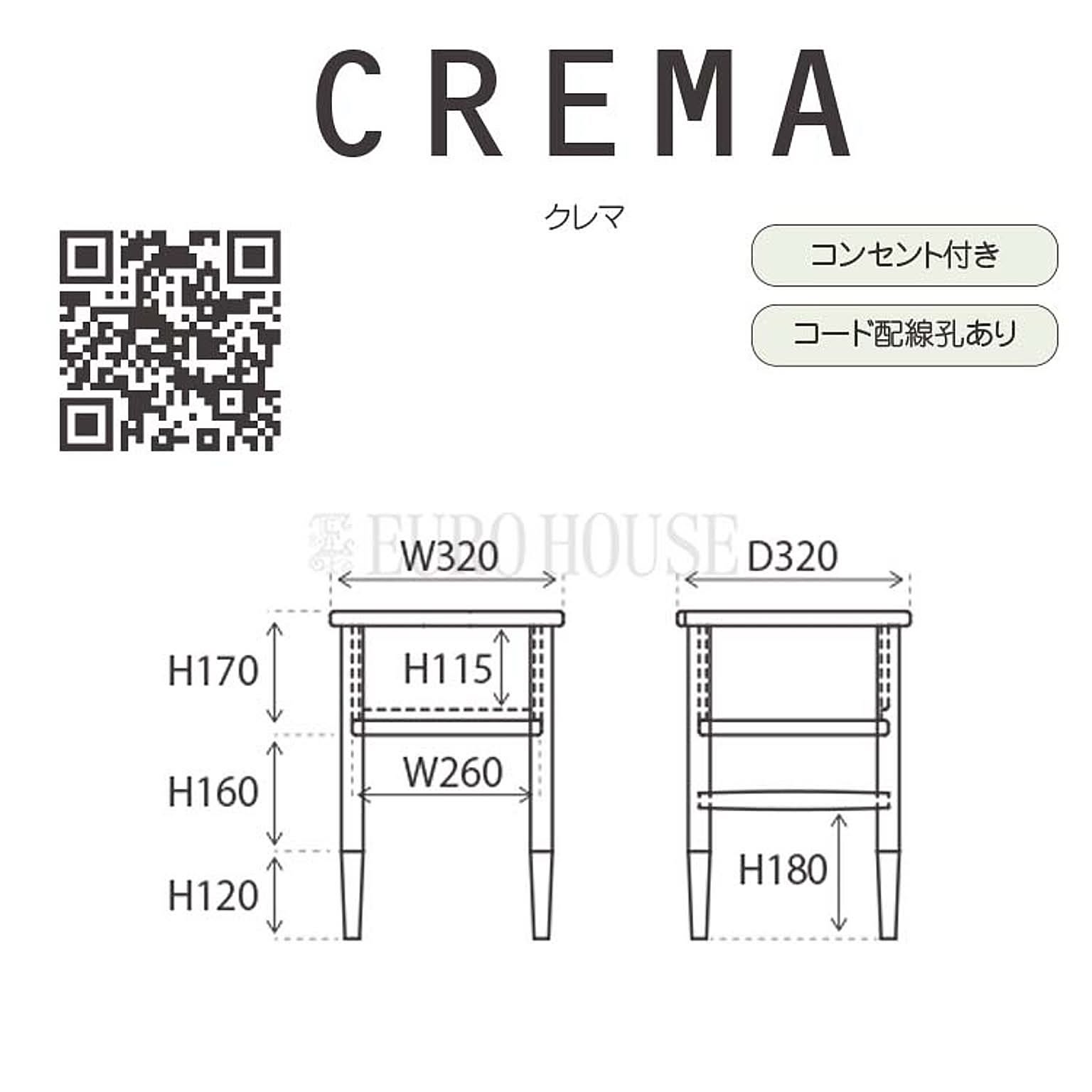 サイドテーブル・ナイトテーブル