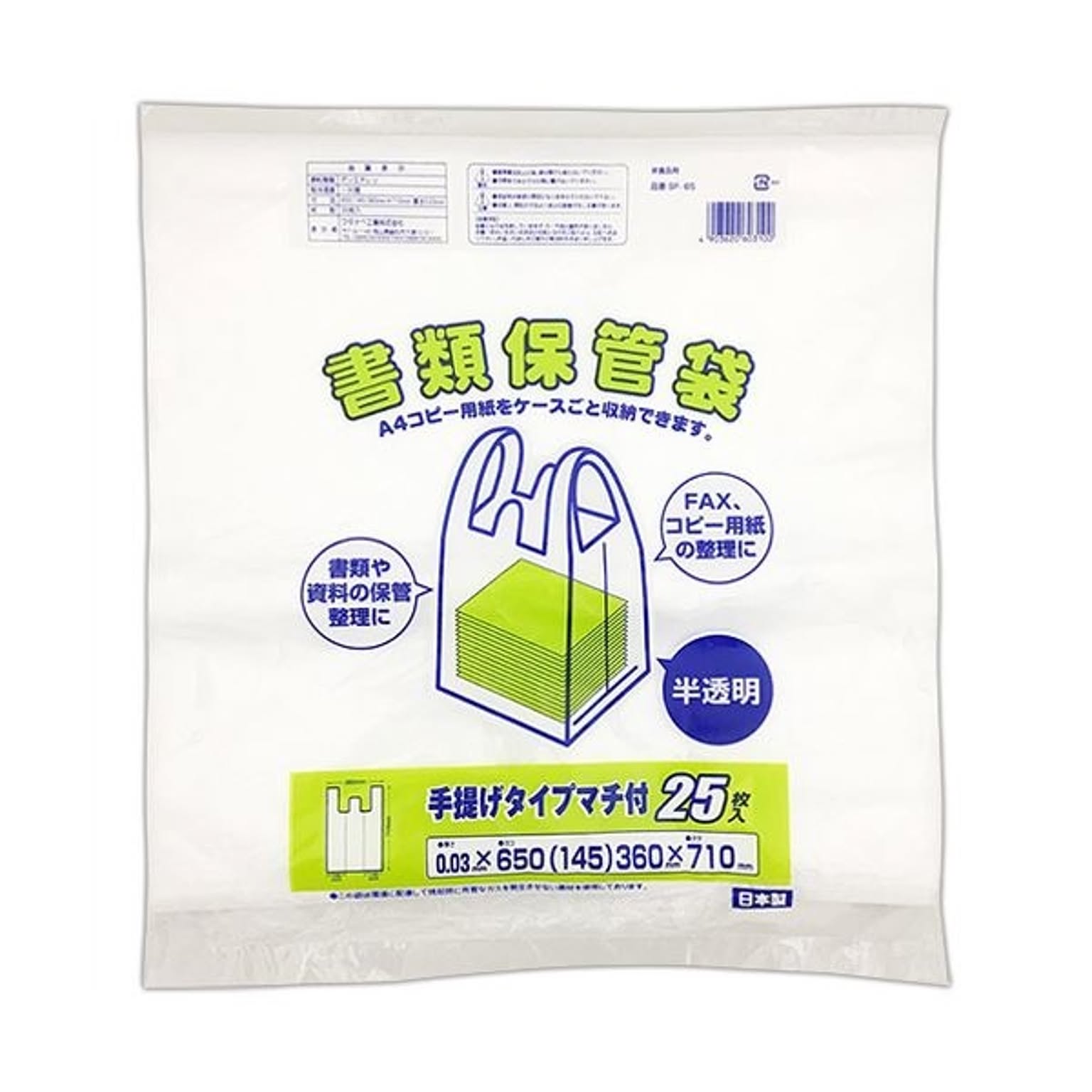 ごみ袋
