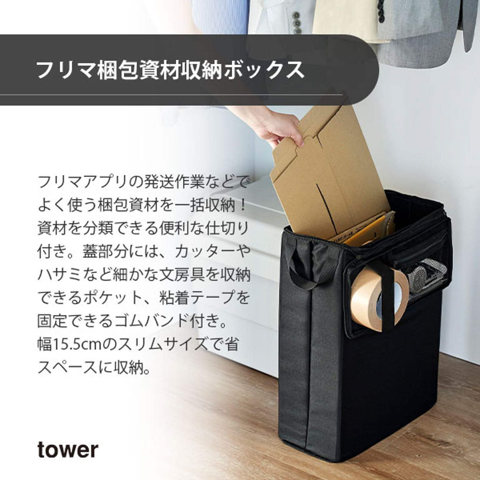 収納ボックス・収納ケース