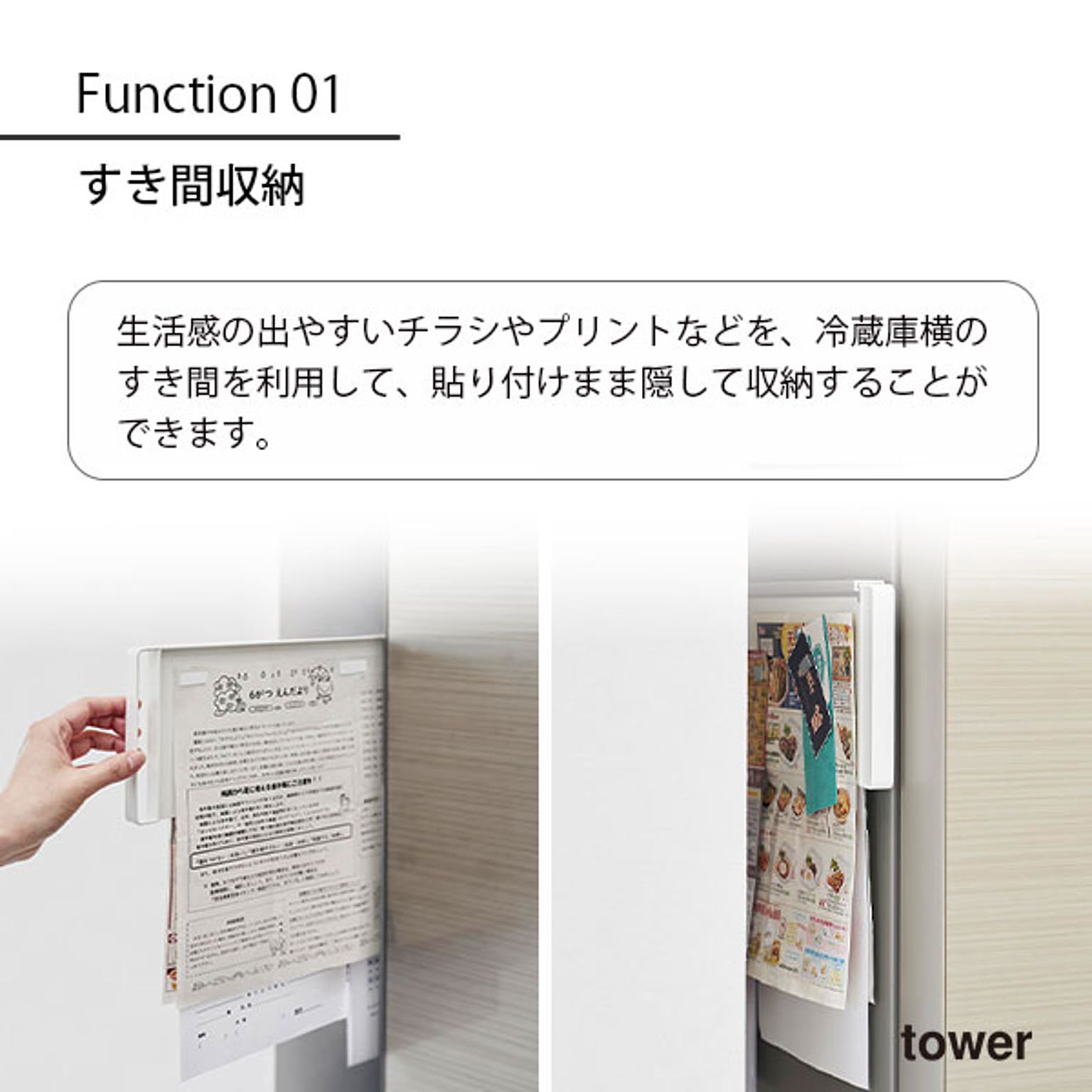 キッチンウォールラック