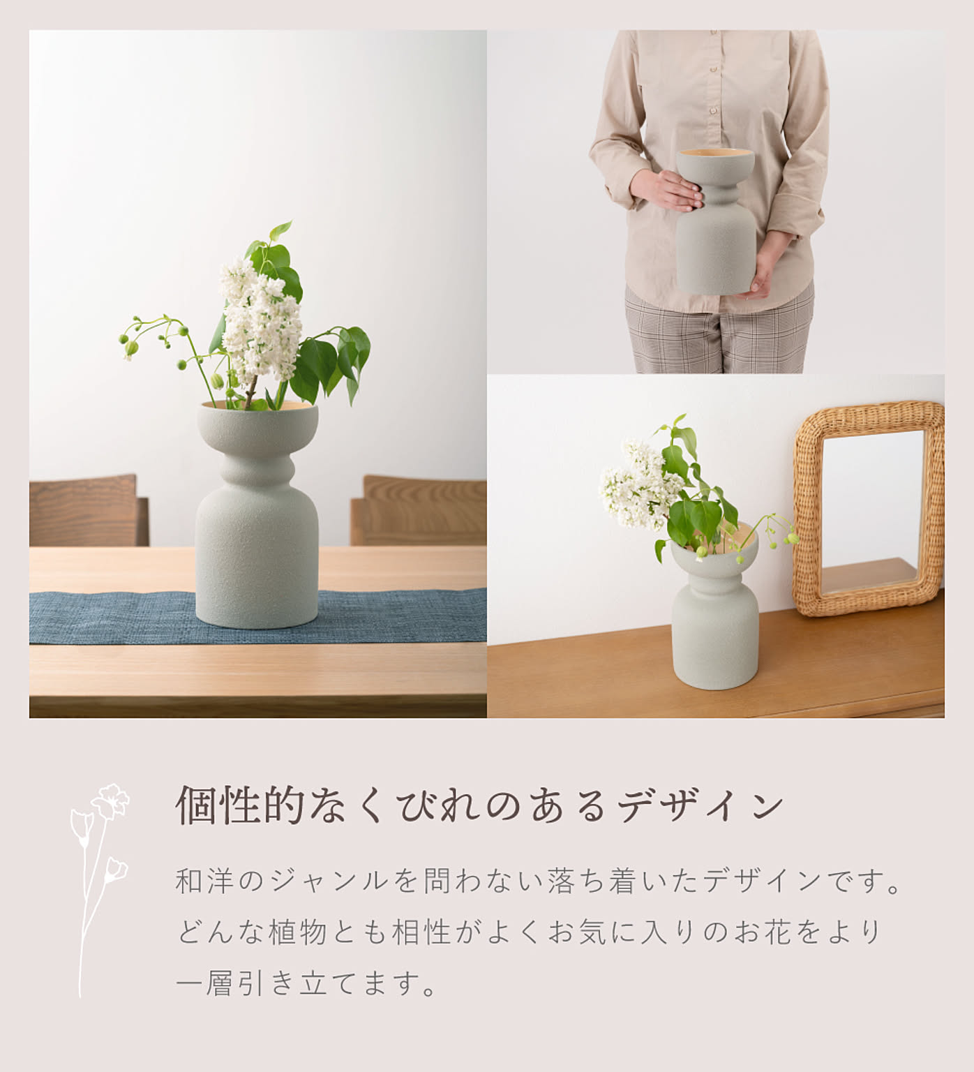 花瓶・フラワーベース