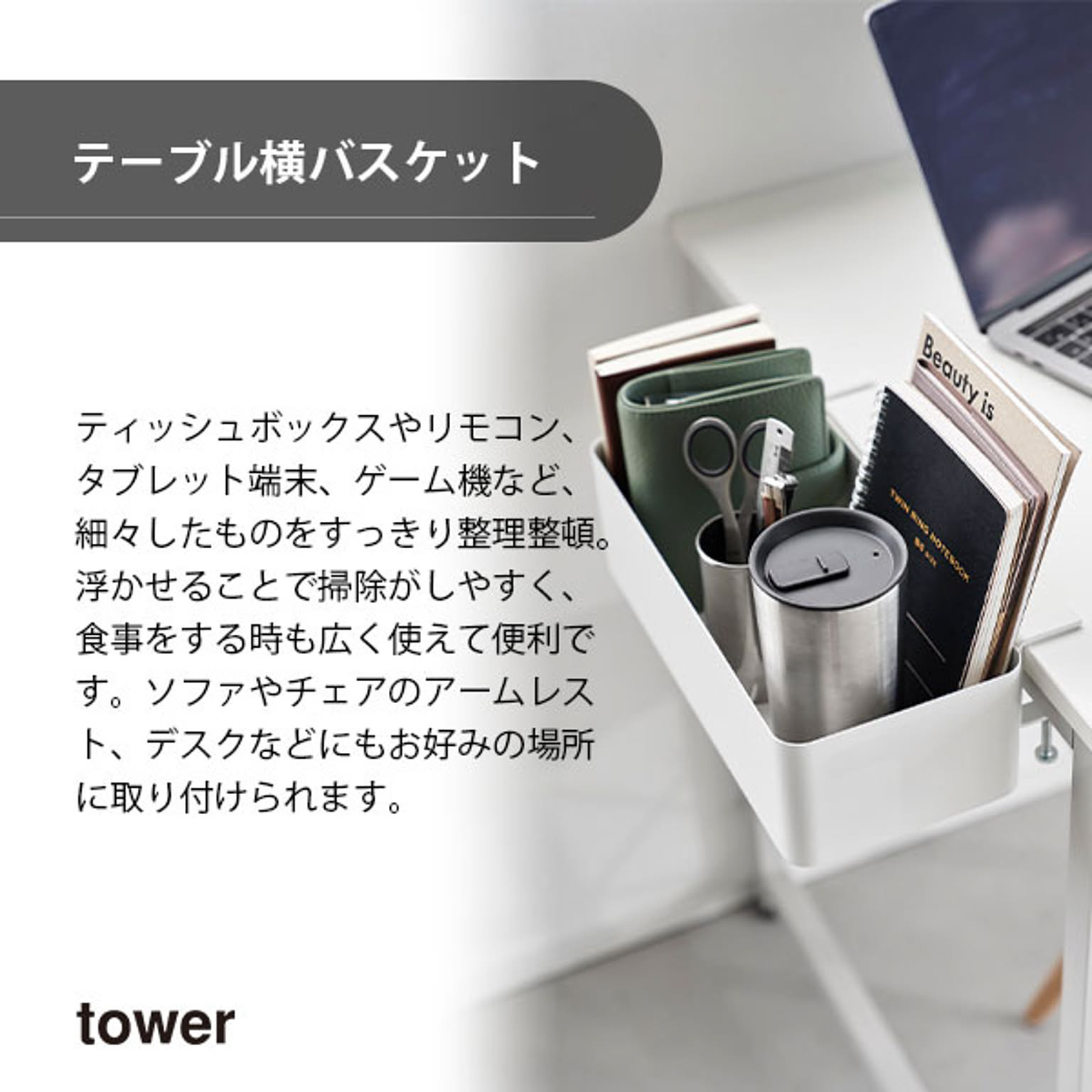 かご・バスケット