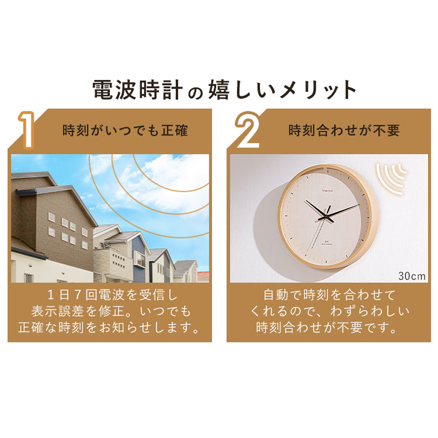 掛け時計