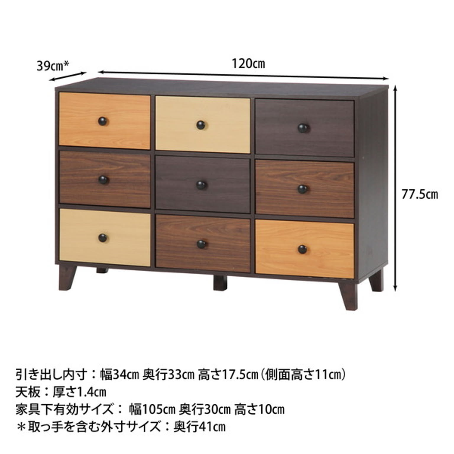 タンス・チェスト