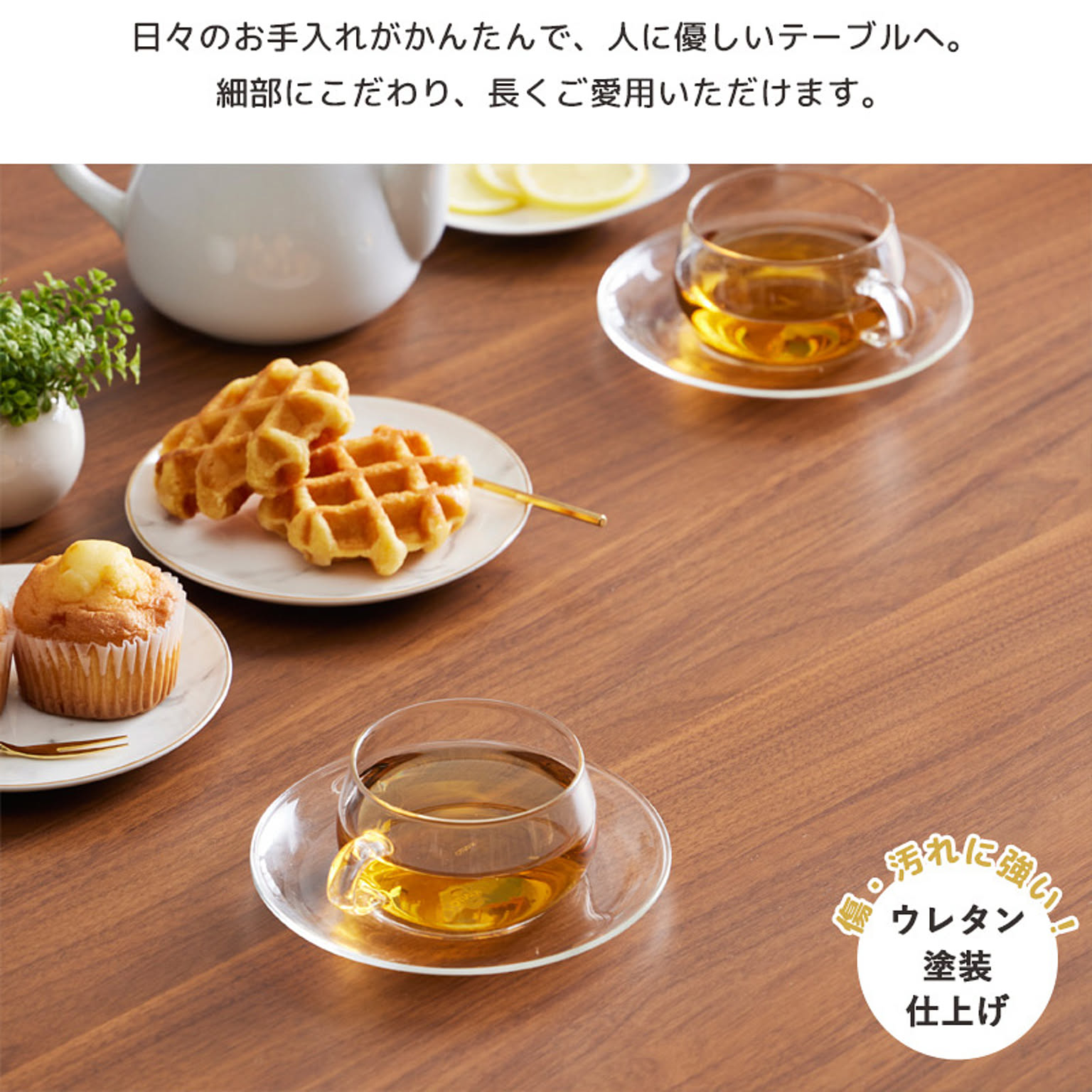 ダイニングテーブル