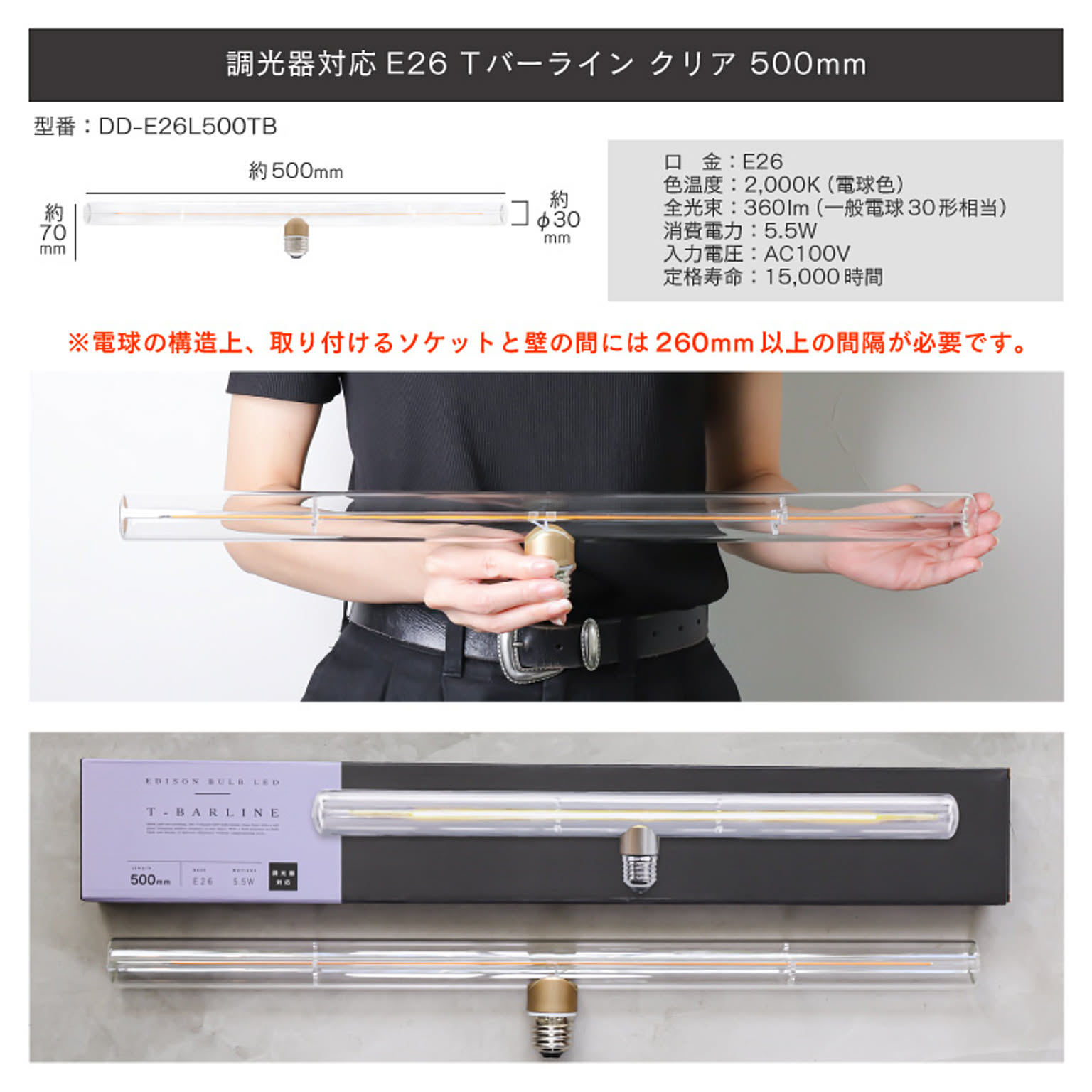 電球