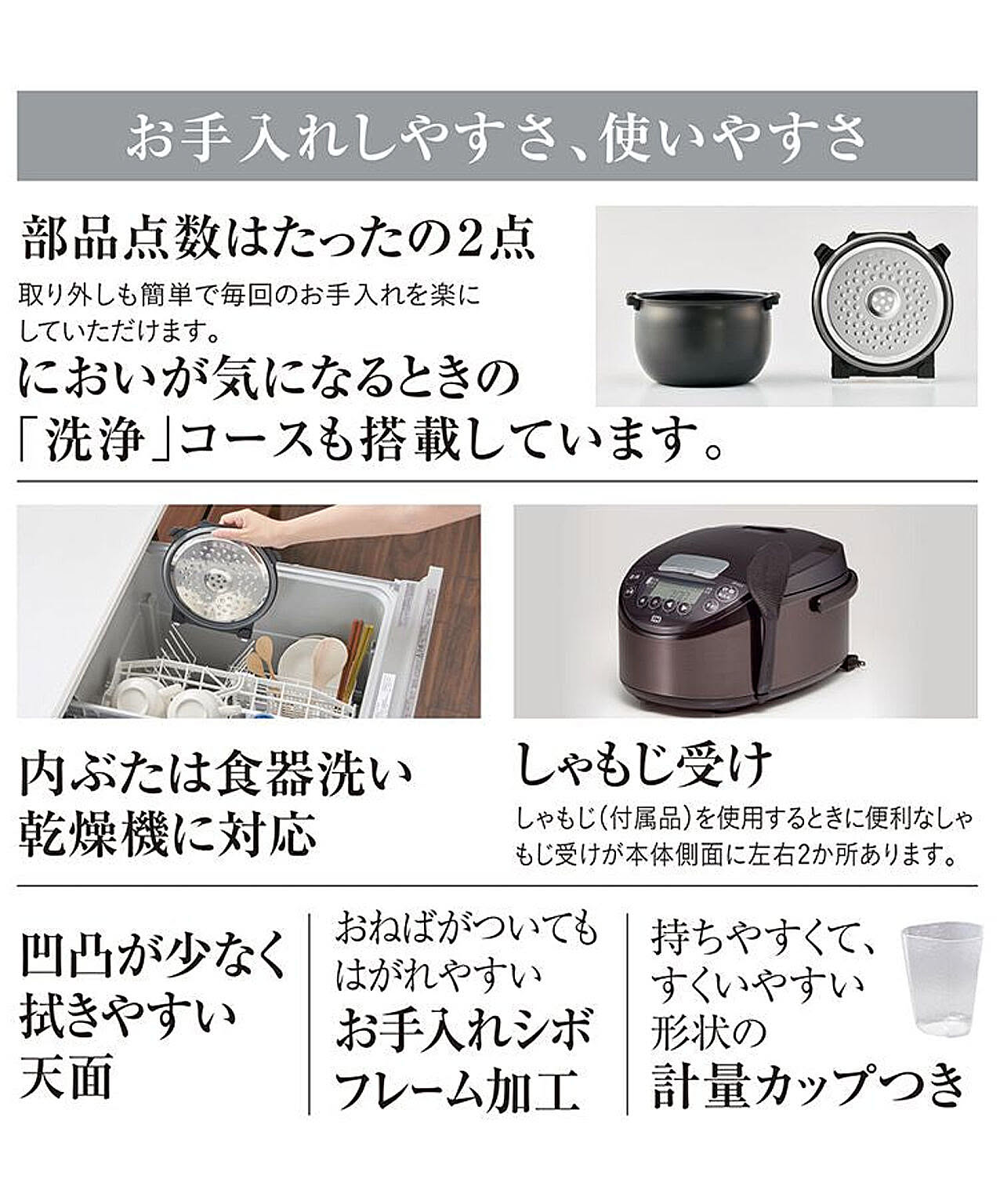 炊飯器