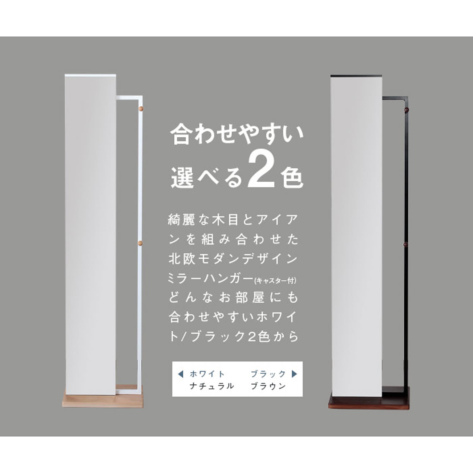 スタンドミラー