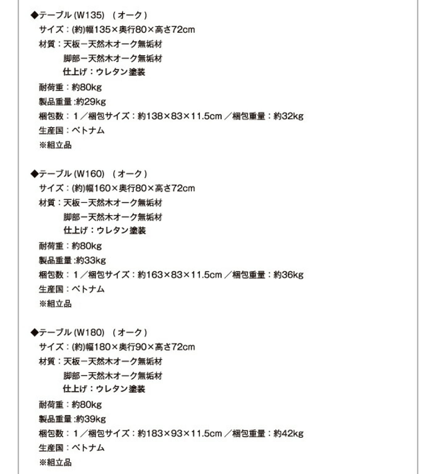 ダイニングテーブル