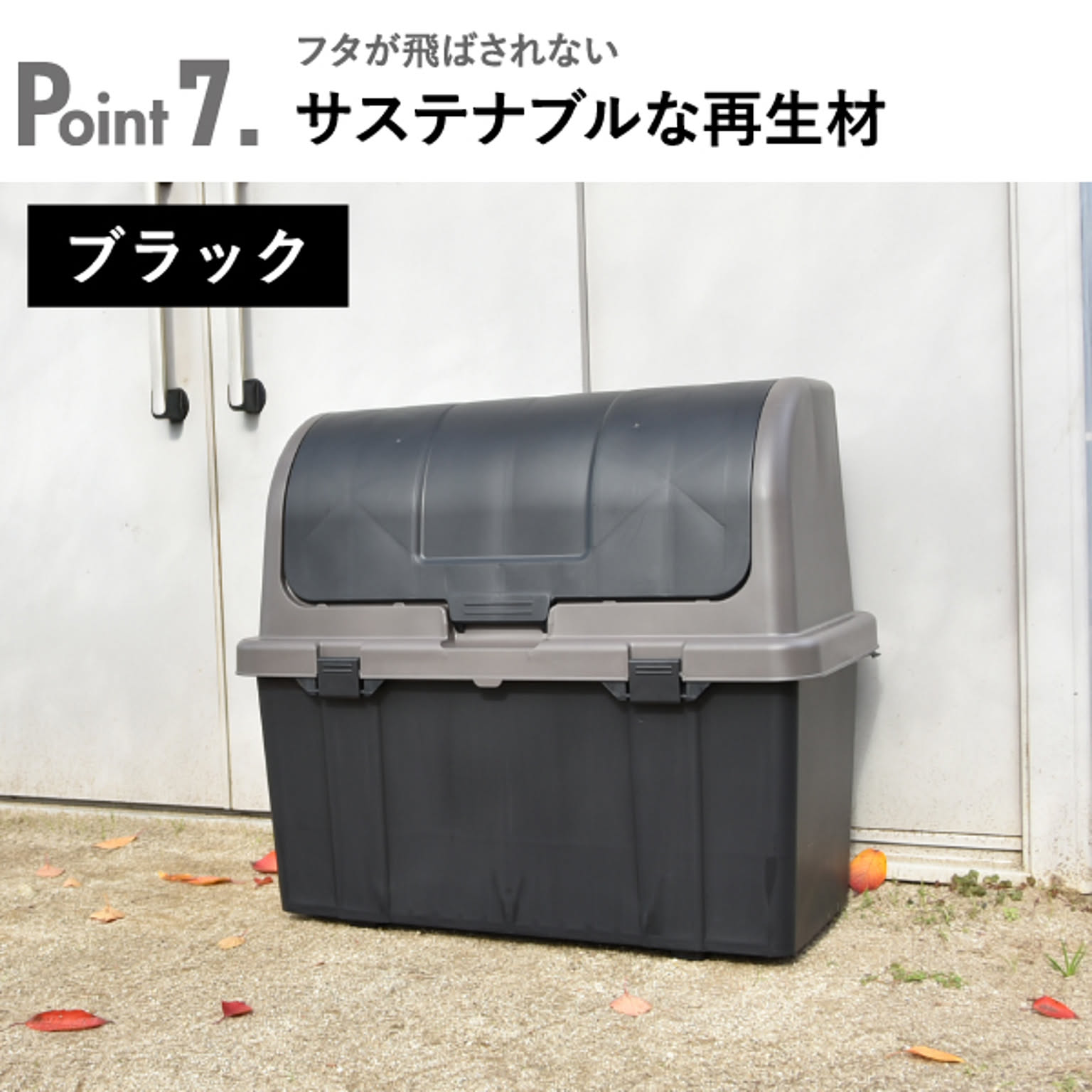 屋外ストッカー