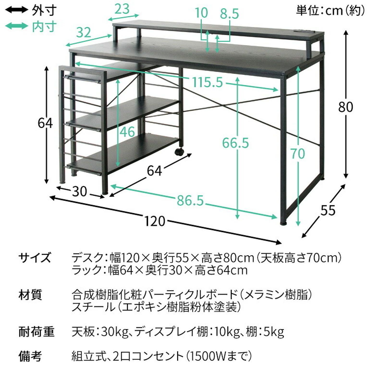 パソコンデスク・ワークデスク