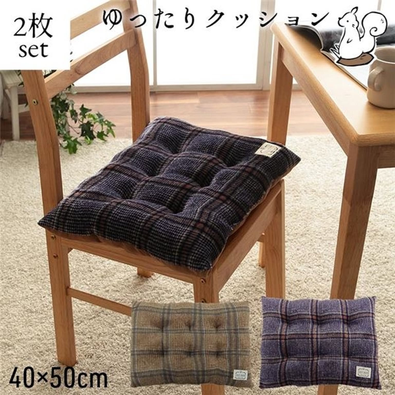 チェアパッド・円座クッション
