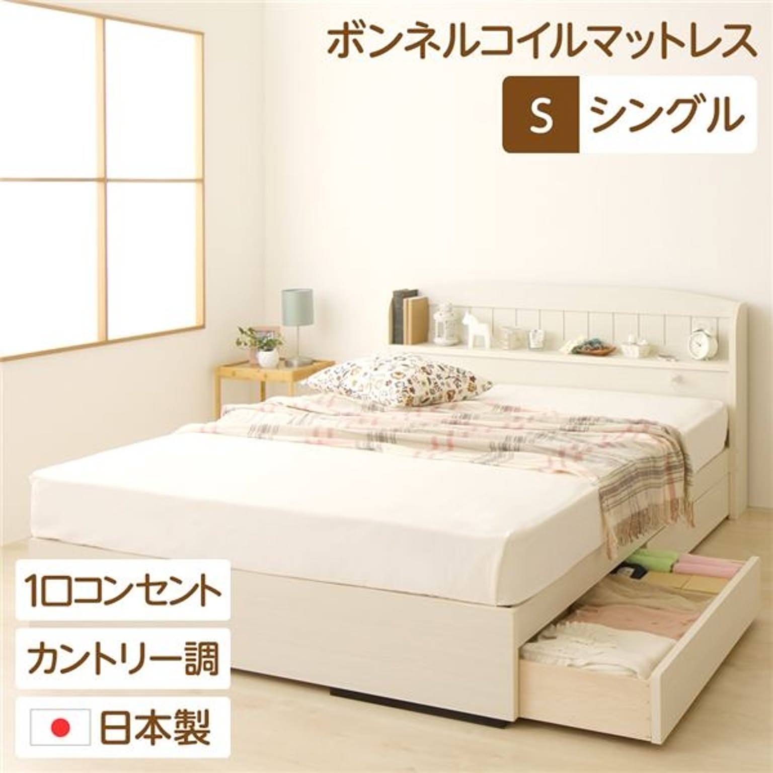 収納付きベッド