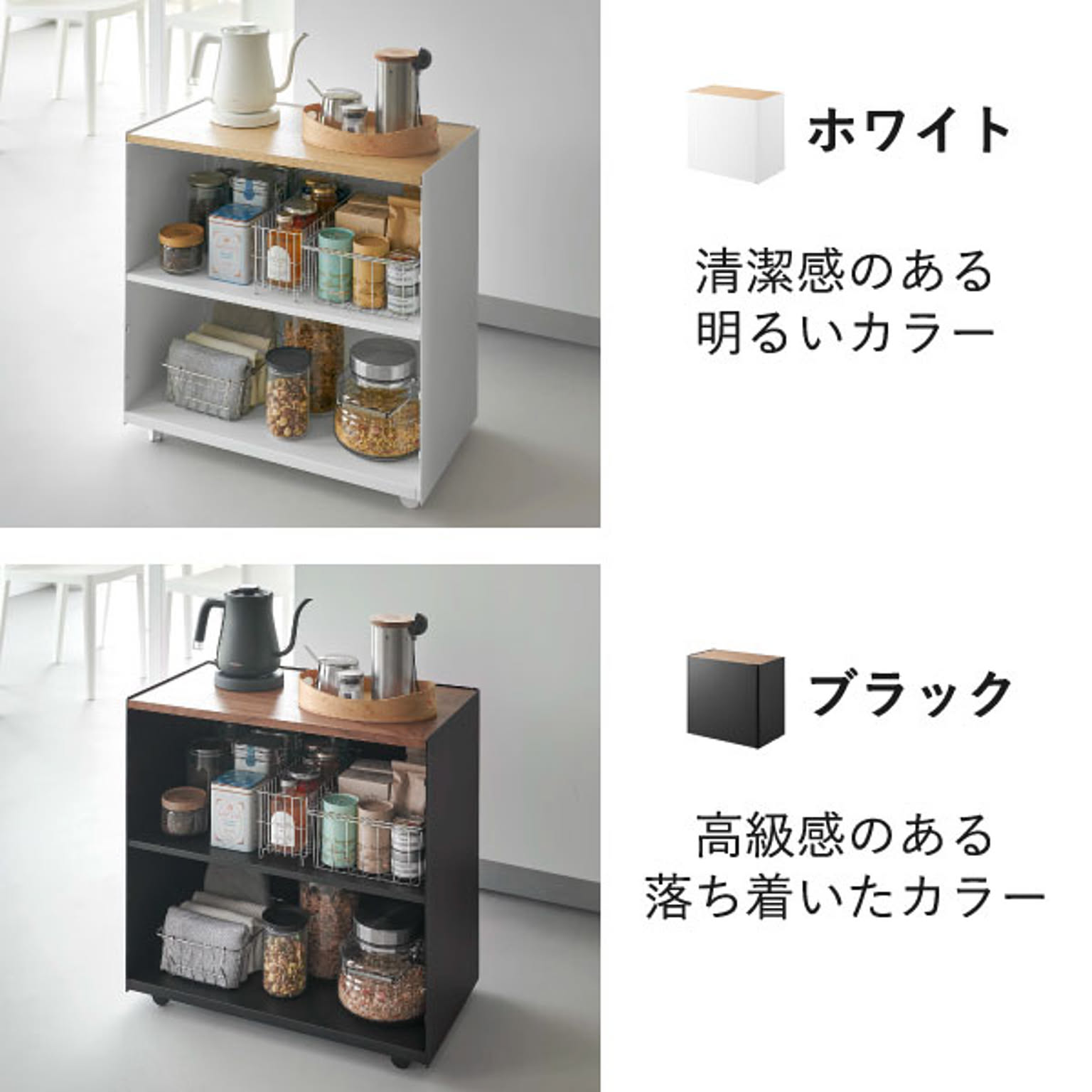 サイドチェスト・デスクワゴン
