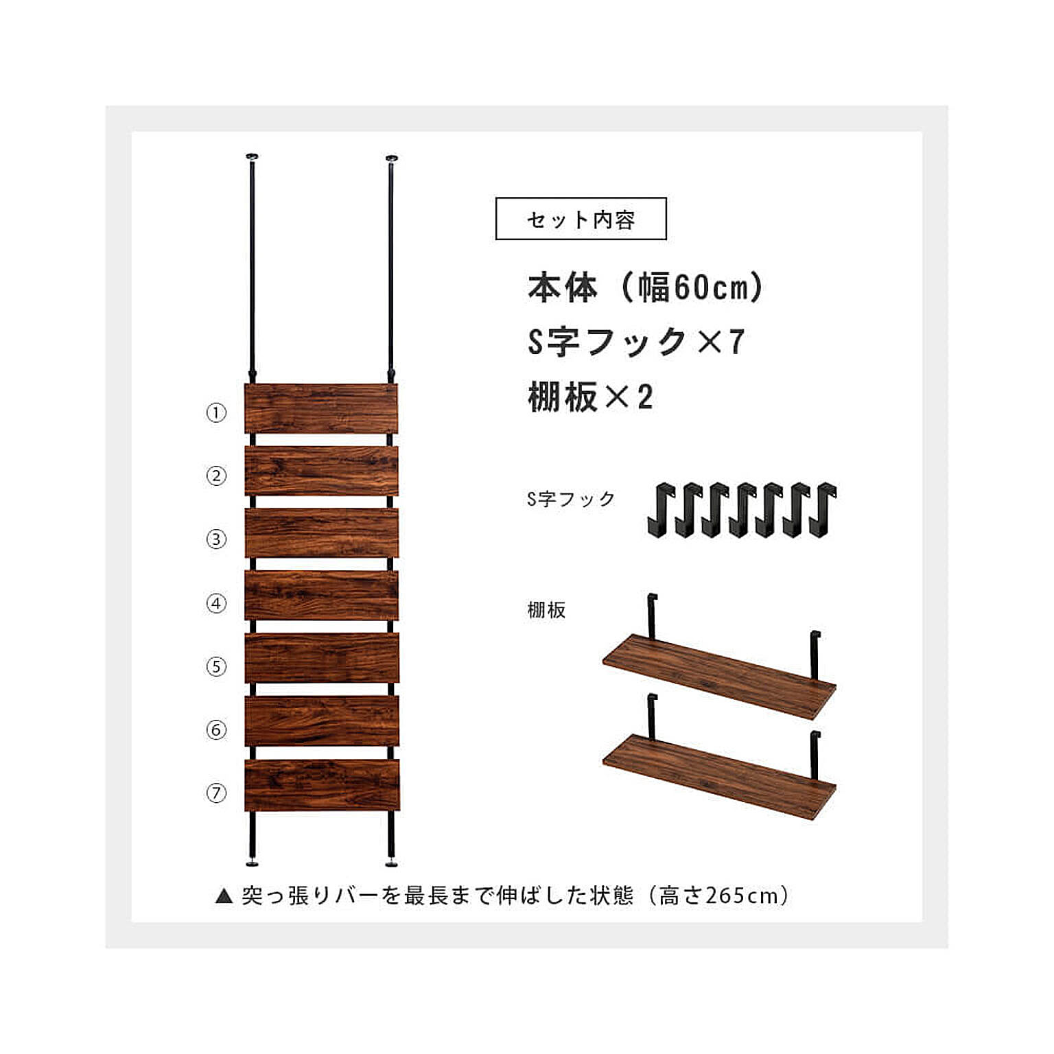 突っ張り棒・突っ張り棚
