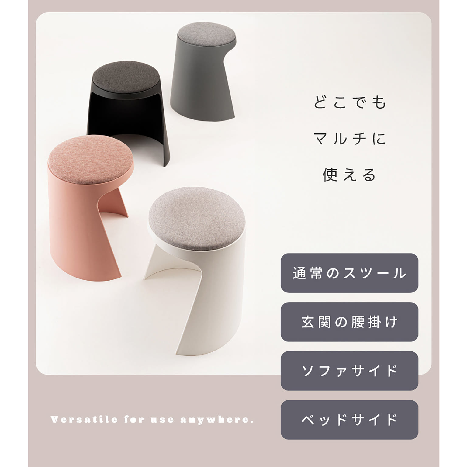 スツール・丸椅子