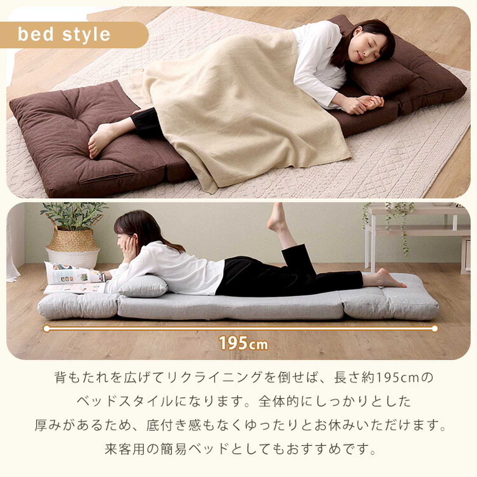 フロアソファ・ローソファ