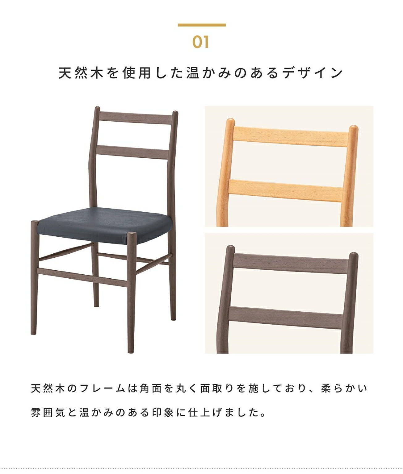 ダイニングチェア