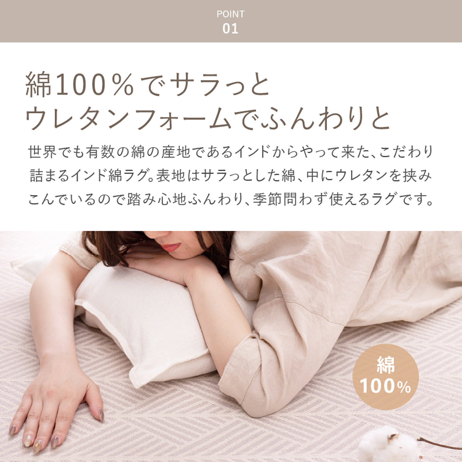 ラグ