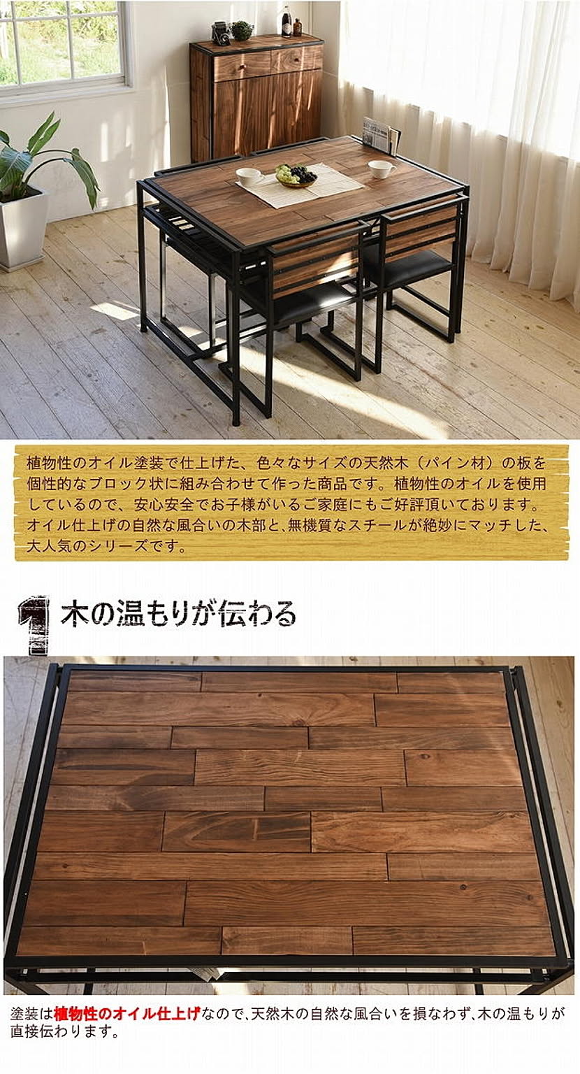 ダイニングテーブル