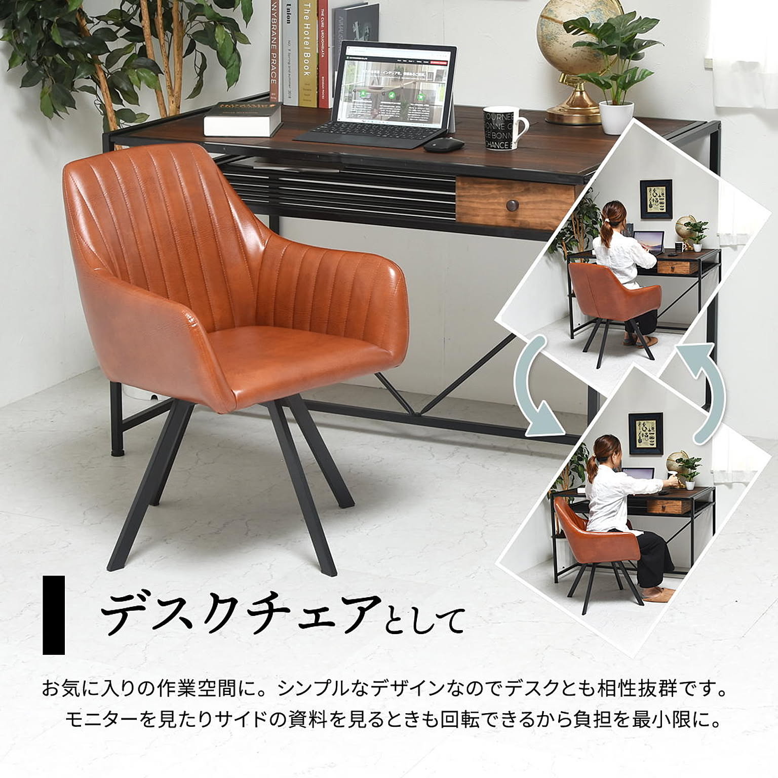 ダイニングチェア