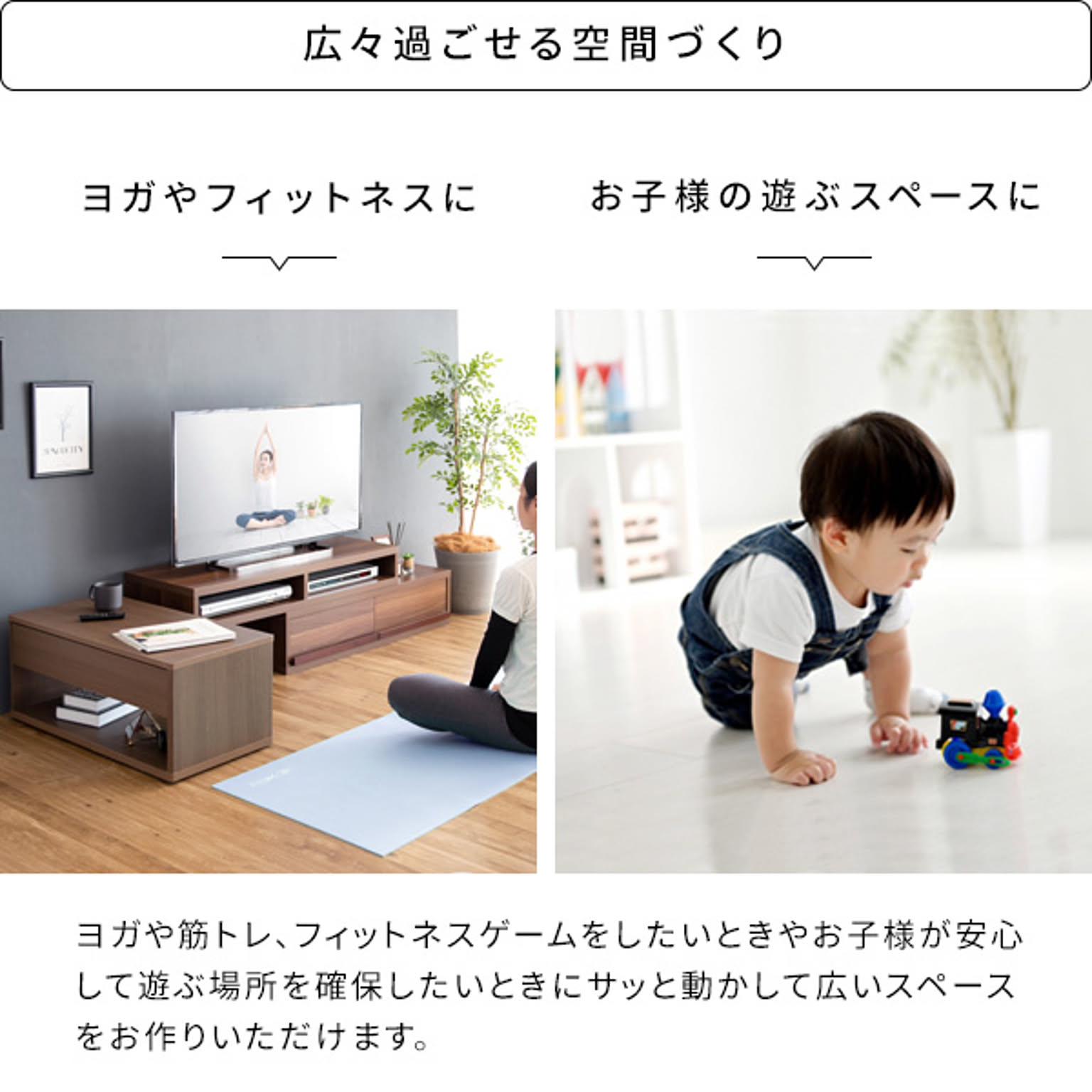 センターテーブル・ローテーブル