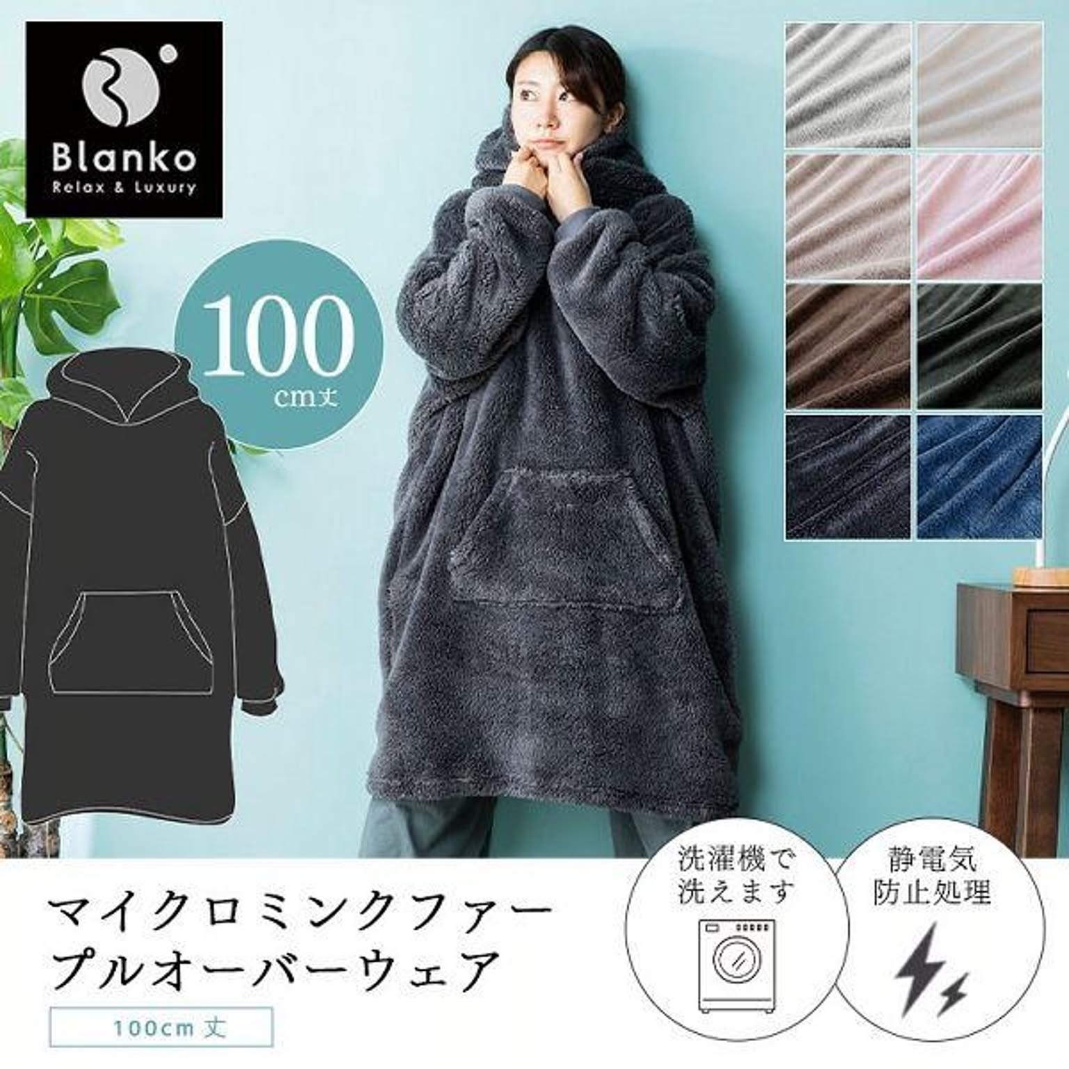 防寒グッズ