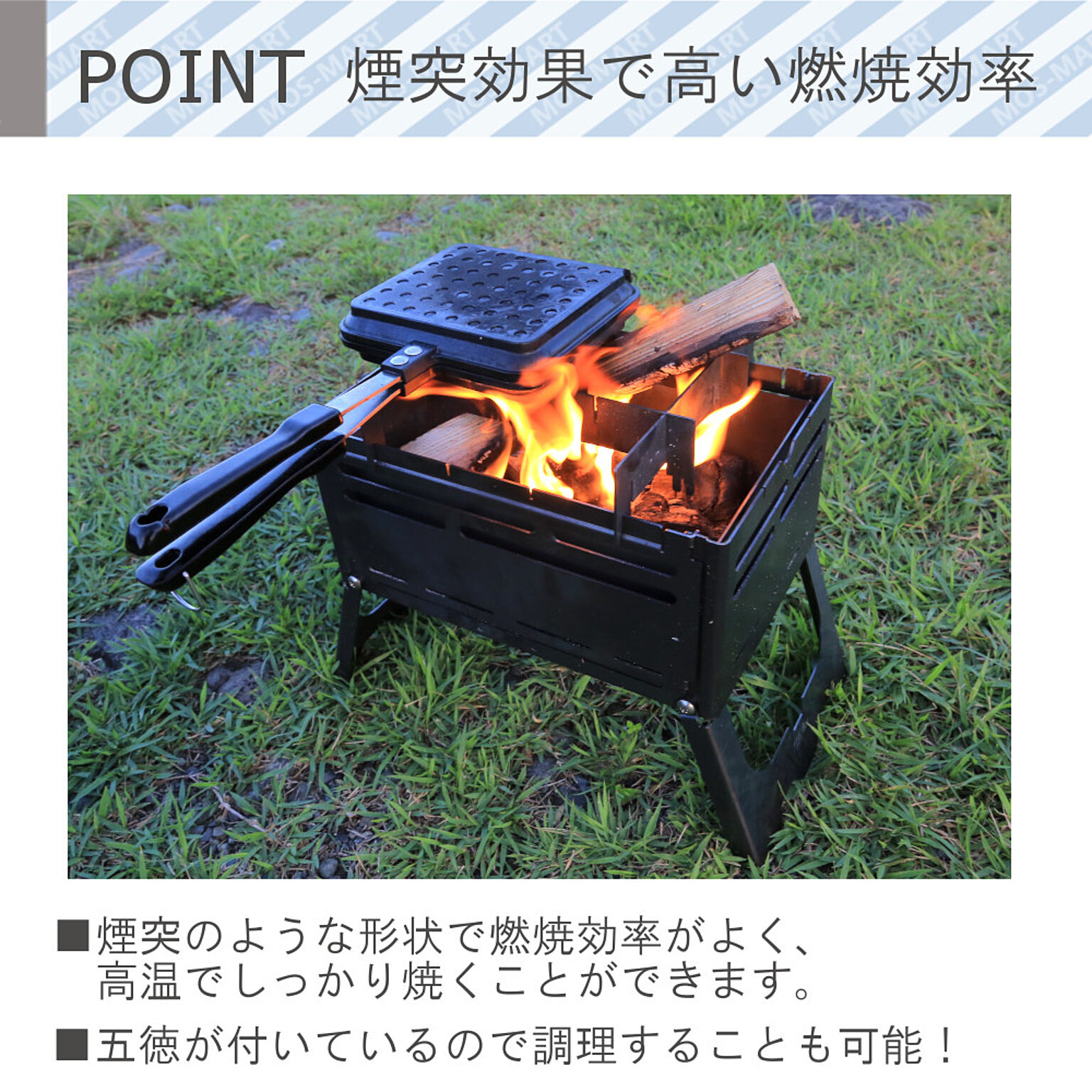 BBQグッズ