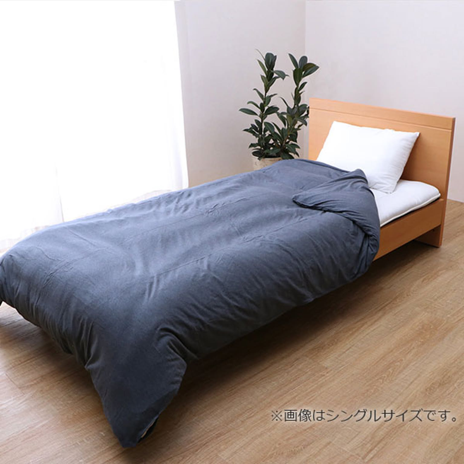掛け布団カバー