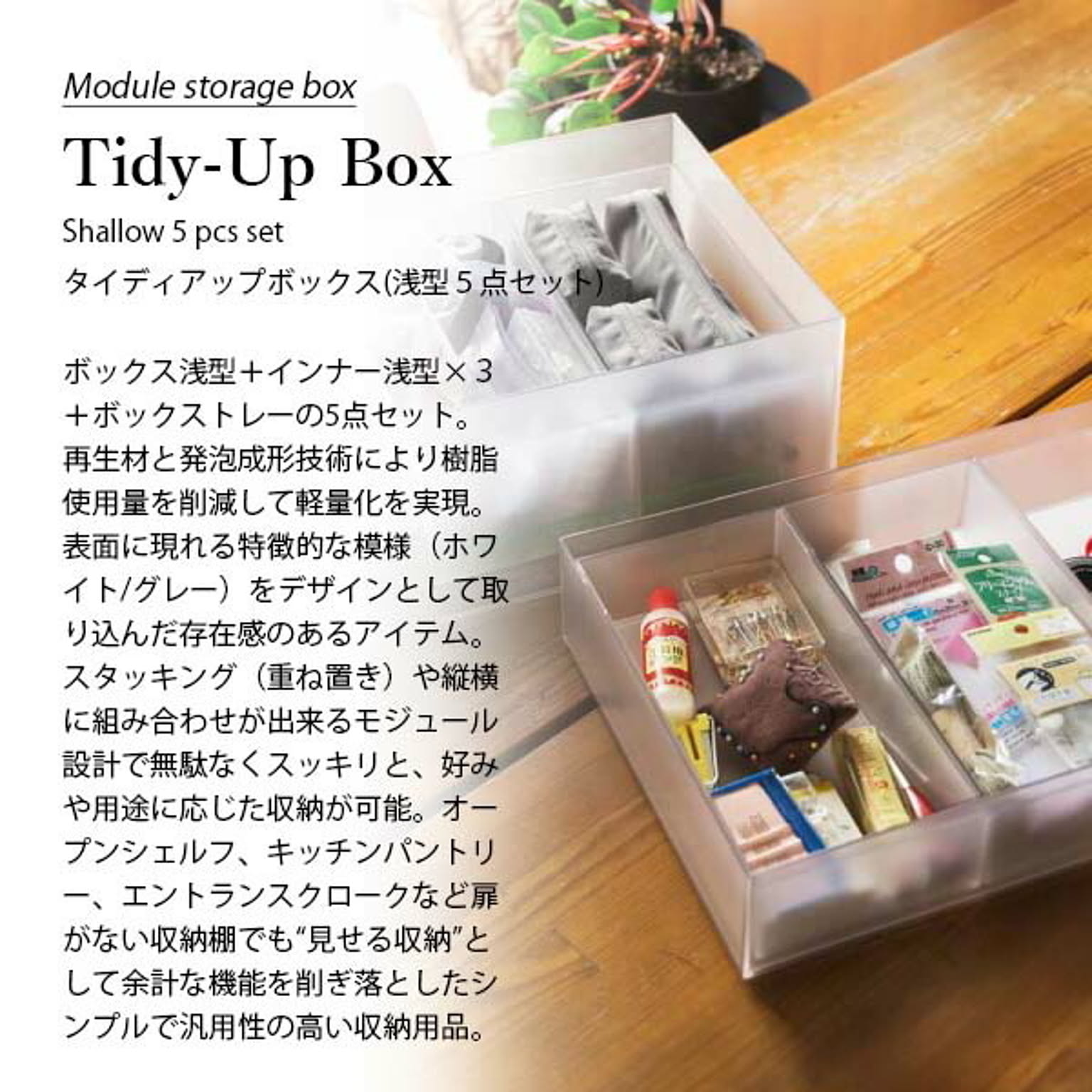 収納ボックス・収納ケース
