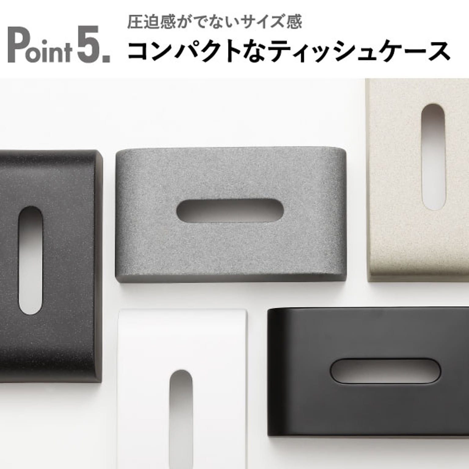 ティッシュケース