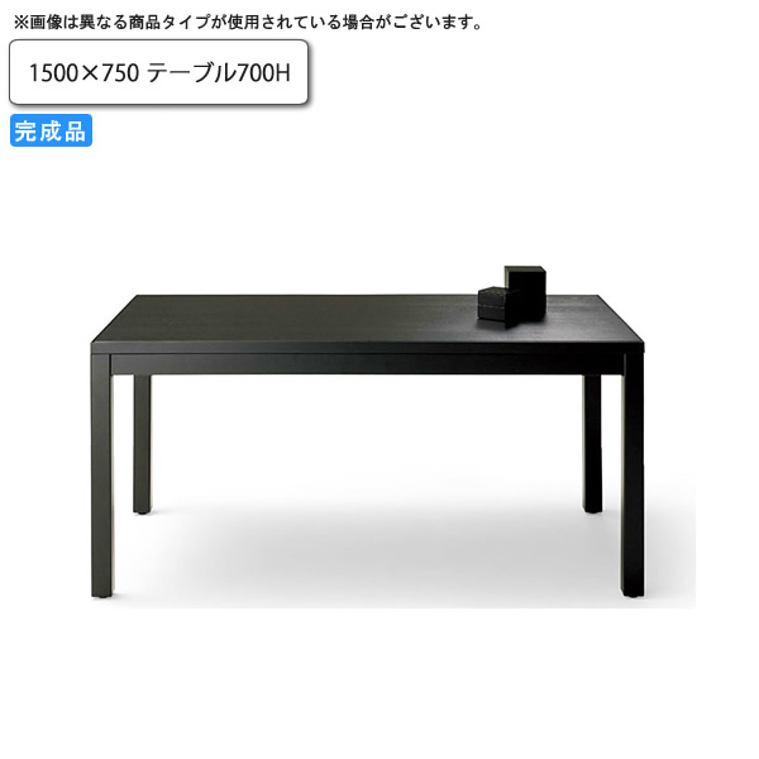 ダイニングテーブル