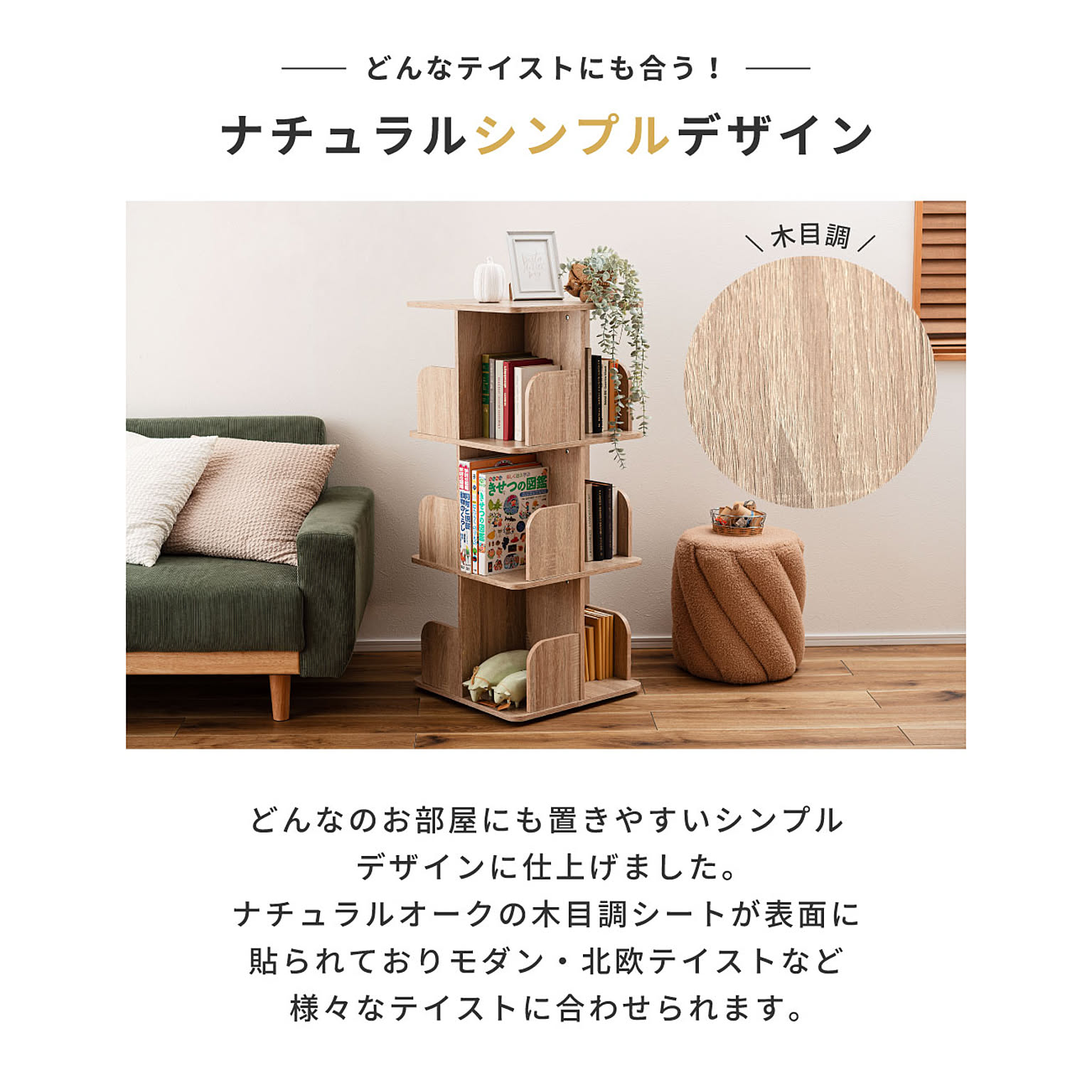 ブックシェルフ・本棚