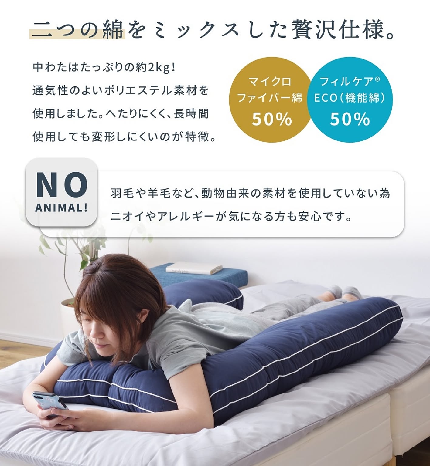枕