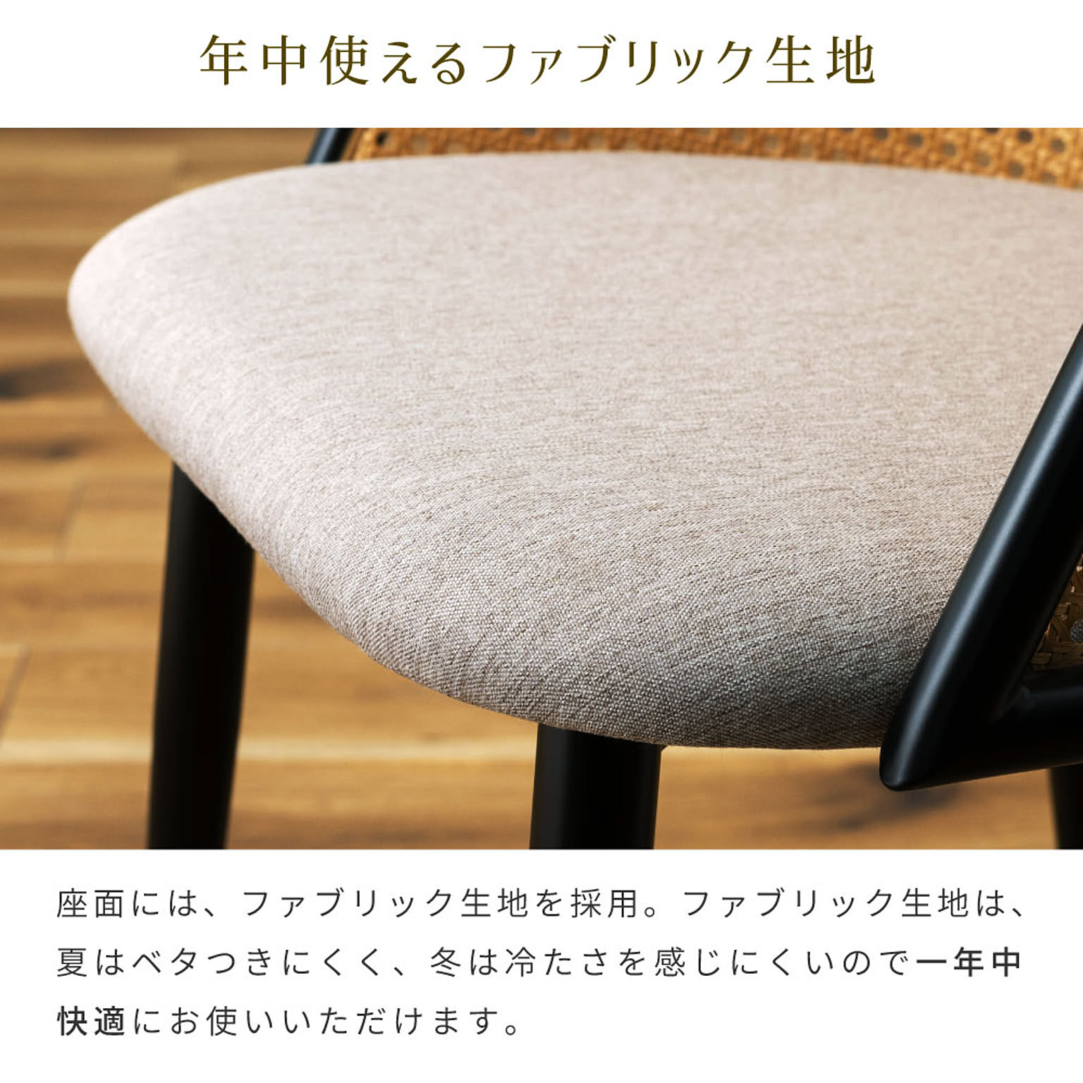ダイニングチェア
