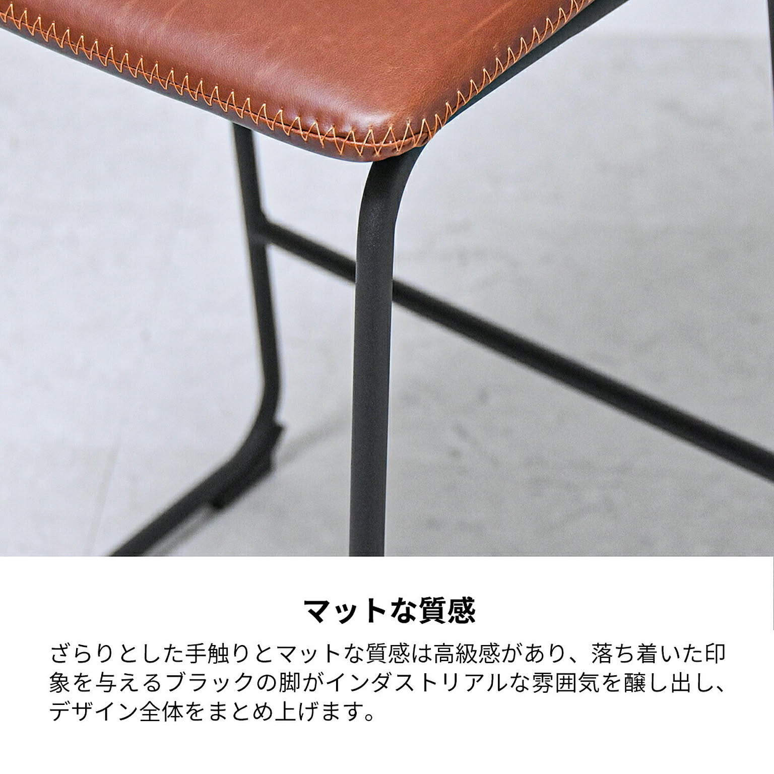 カウンターチェア