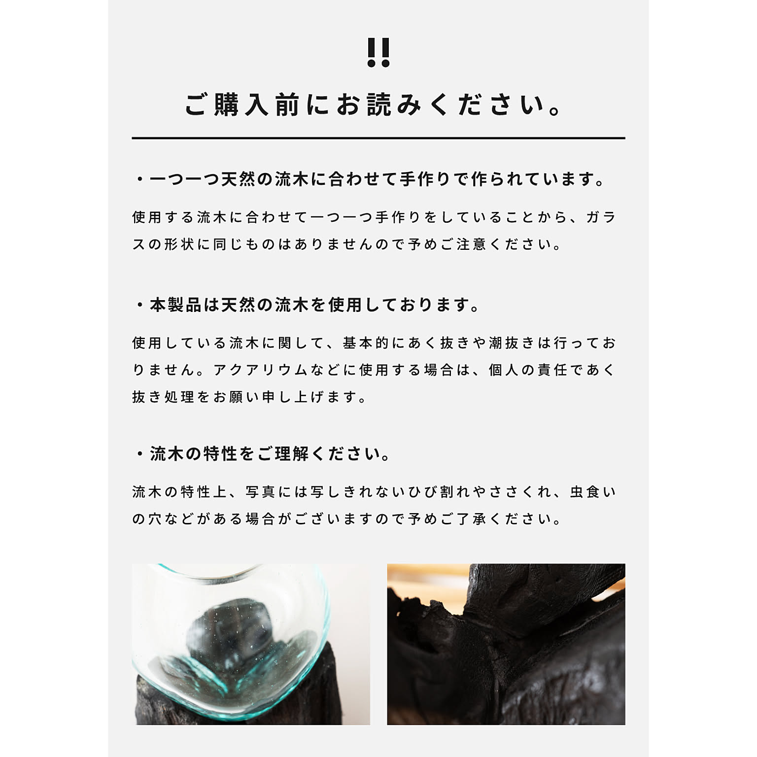 置物・オブジェ