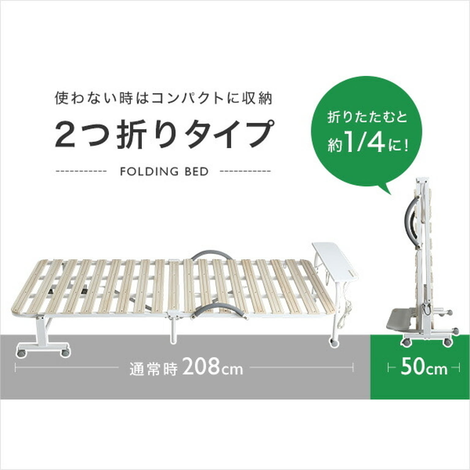 すのこベッド