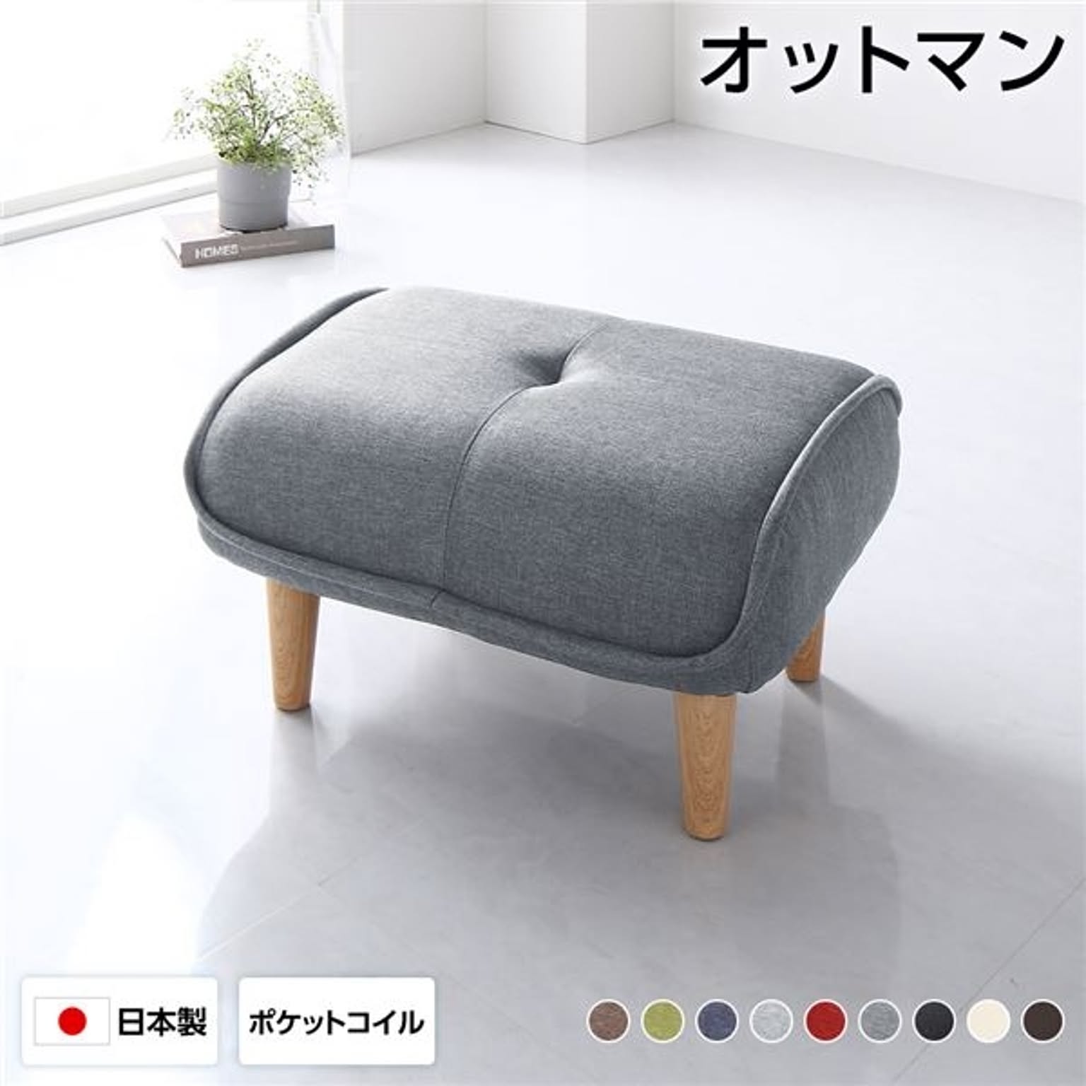オットマン