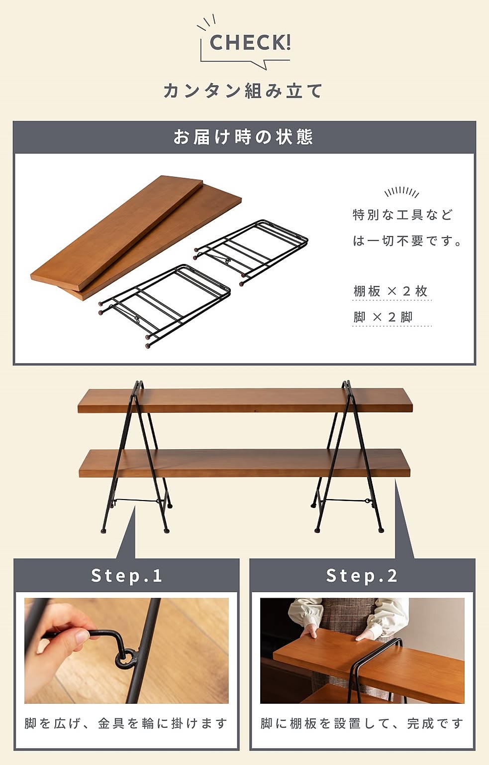 オープンラック