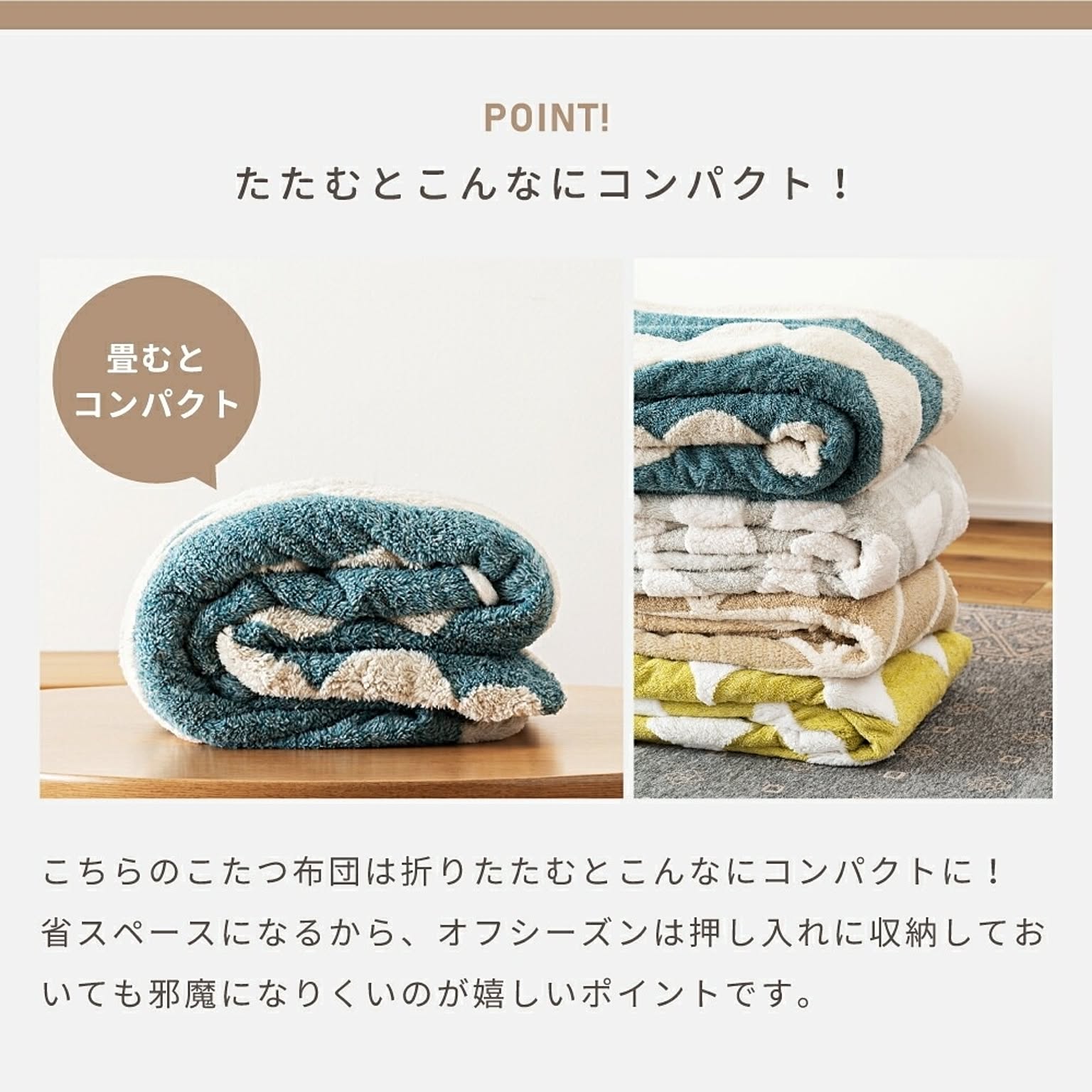 こたつ布団カバー